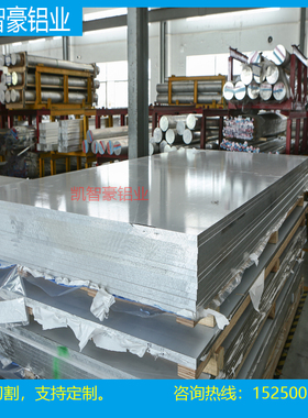 现货5005铝棒5a05 5754h112 5a02 AlMg3机械结构铝板AL5754铝合金