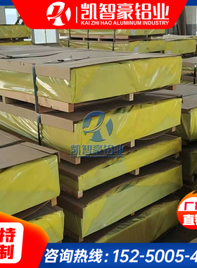 7050铝板 7050-T7451铝合金7150 7055 7072 EN-AW7075 7475-T7451