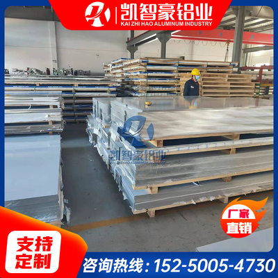 7075铝合金板材2A12铝板铝棒LY12 6082 6063 6060 5754 5083铝块