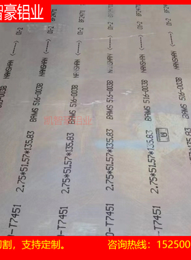 2021铝板 LY17 铝合金板T6 合金铝板 2219铝棒 铝合金棒t651 现货