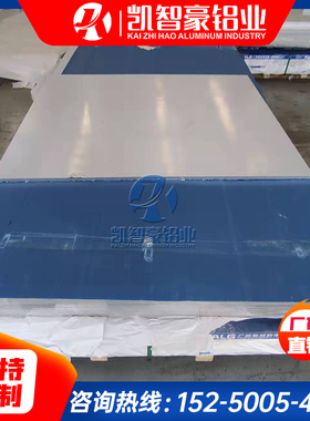 7A04铝板 7A09铝板 7075铝合金 6060铝板 2a12 5052 5083 中厚板