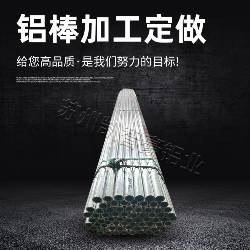 6061空心铝管 6063铝合金管2A12硬质圆管空心管大直径薄厚壁铝棒