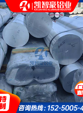 7a09铝棒 LC9铝棒 7075铝棒 LC4铝棒 7A04铝棒 2024铝棒 2011铝棒