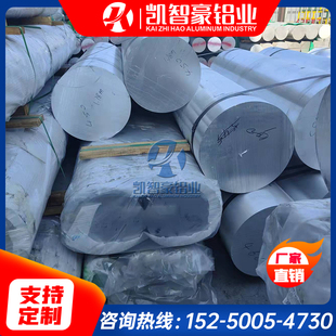 7a09铝棒 LC9铝棒 7075铝棒 LC4铝棒 7A04铝棒 2024铝棒 2011铝棒