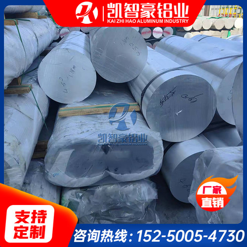 7a09铝棒 LC9铝棒 7075铝棒 LC4铝棒 7A04铝棒 2024铝棒 2011铝棒