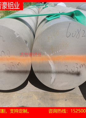 6082铝棒耐腐蚀 5052铝棒 6061铝棒 2A12铝棒 7075铝棒 7075-T652