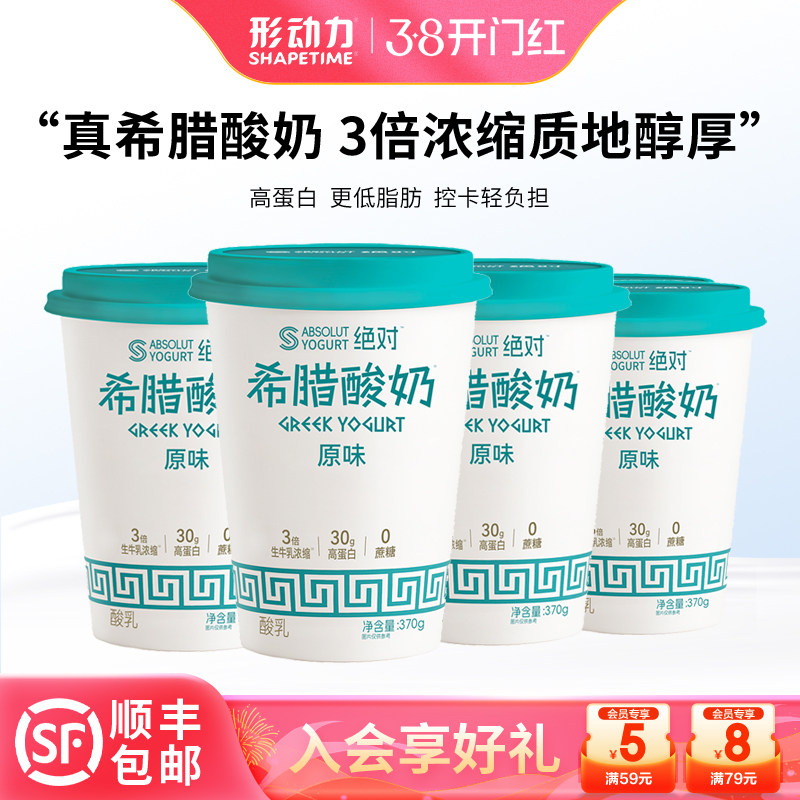 形动力绝对希腊酸奶 0蔗糖原味无蜜瓜芒果高蛋白桶装低温酸奶370g