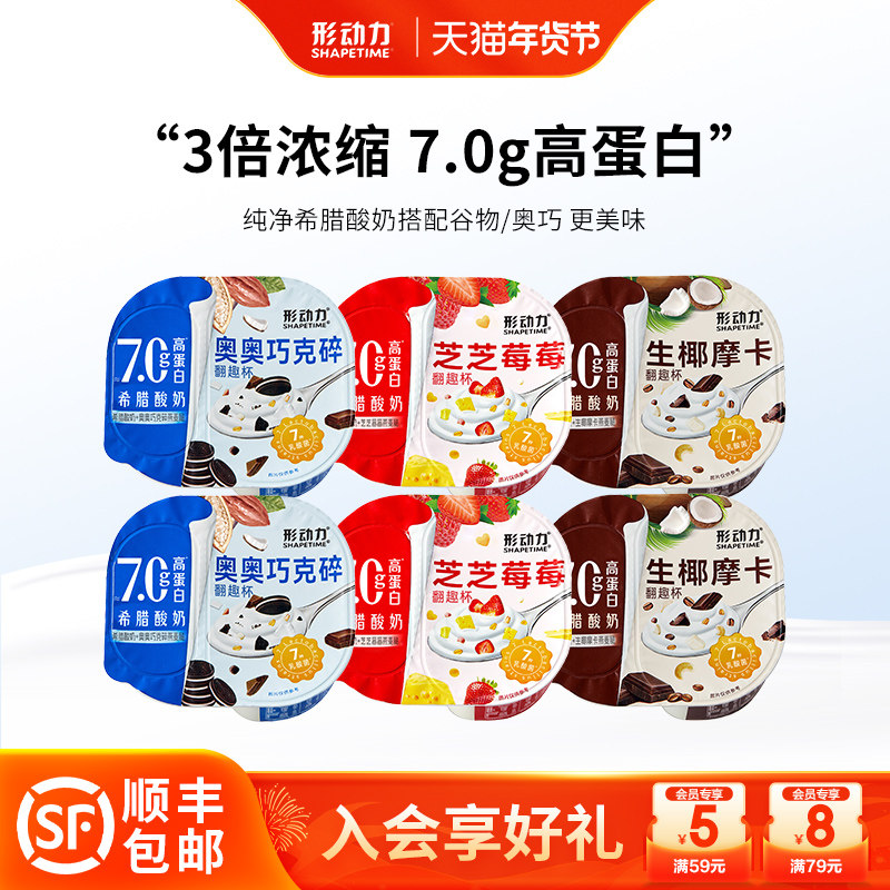 【秒杀】形动力翻趣杯谷物酸奶风味发酵乳*6杯 燕麦酸牛奶儿童,咖啡/麦片/冲饮,低温酸奶,淘宝优惠券,粉丝福利购,淘宝优惠卷