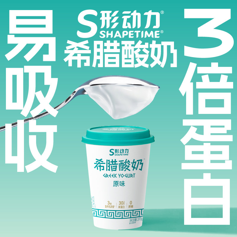 形动力绝对希腊酸奶 0蔗糖原味无蜜瓜芒果高蛋白桶装低温酸奶370g