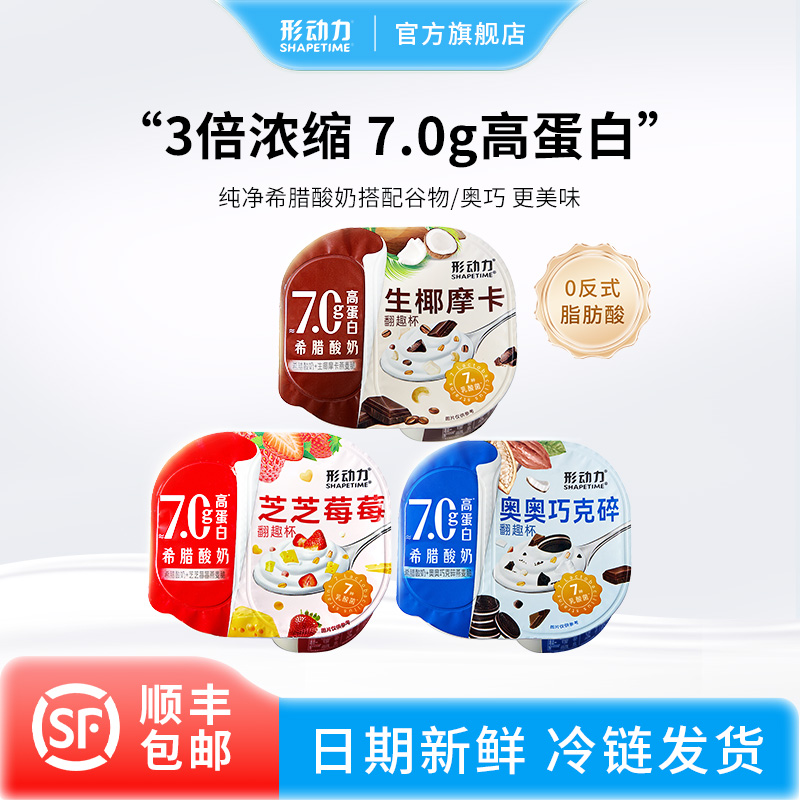 形动力翻趣杯谷物酸奶12杯