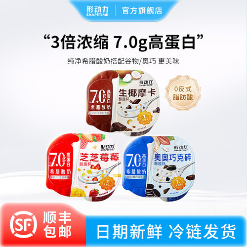 形动力翻趣杯谷物酸奶6杯