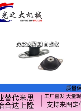 橡胶减震座NHE45/61/62-4327/6038/8453/8060/10478/132112