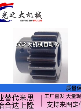 VNF21/22/23VNF41/42/43-5 6 6.35 8 10 12 14直齿轮1模20 21 22