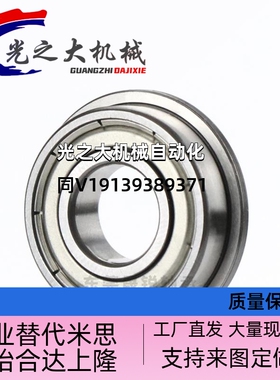 带法兰不锈钢滚珠轴承 C- SFL604ZZ/SFL605ZZ/SFL606ZZ/SFL608ZZ