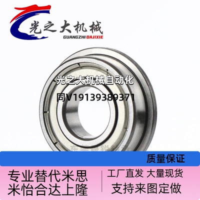 带法兰不锈钢滚珠轴承 C- SFL604ZZ/SFL605ZZ/SFL606ZZ/SFL608ZZ