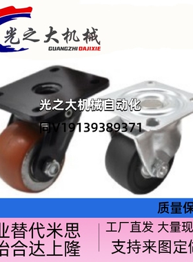 怡合达中重载工业活动脚轮CEL06/07-D65/D75/D65A/D75A-NE NU UR