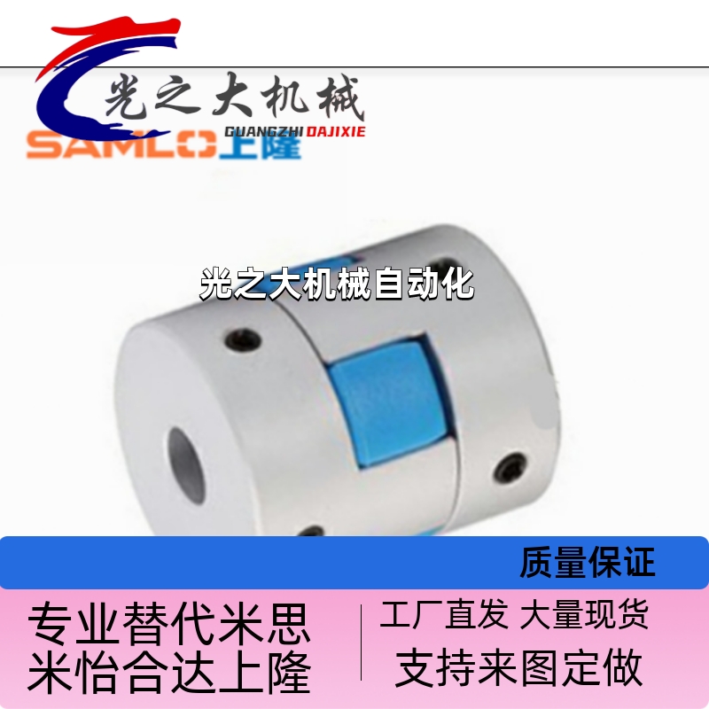 上隆SAMLO梅花式联轴器止动螺丝型CPHC/CPHCK-D14 D20 D25 D30 35