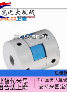 上隆SAMLO梅花式联轴器止动螺丝型CPHC/CPHCK-D14 D20 D25 D30 35