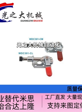 怡合达WDC13005 WDC201-BSM快速夹钳侧面安装底座型WDC301-CL/CM