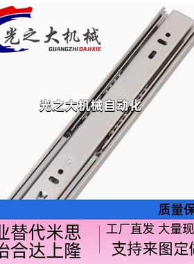 抽屉滑导轨KC-284-30替代IDA82-250/14/20/40/50/60/35/IDB01-508