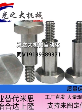 外六角型支点用台阶螺栓CBDL4-1 2 3 4 5 6 7 8 CBDL5 CBDL6