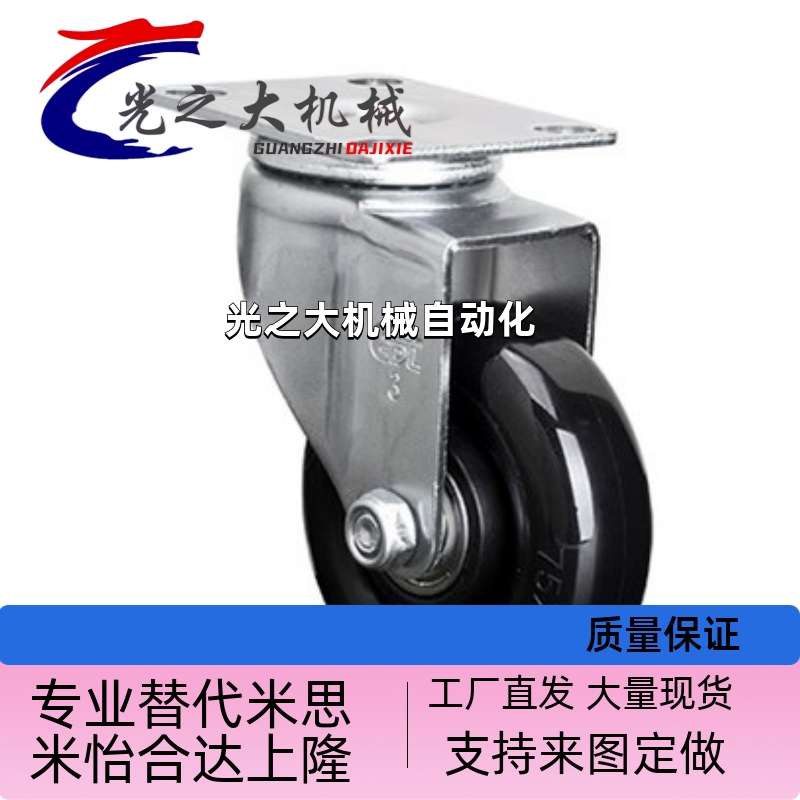脚轮CNGS75-R/CNGJ75-U/CNGK65-N/50米思米万向轮刹车FW75100F