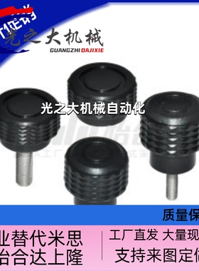 棱锥花纹把手HAX71/72/76/81/82/86-M3/M4/M5-D16/D20-L10/L15