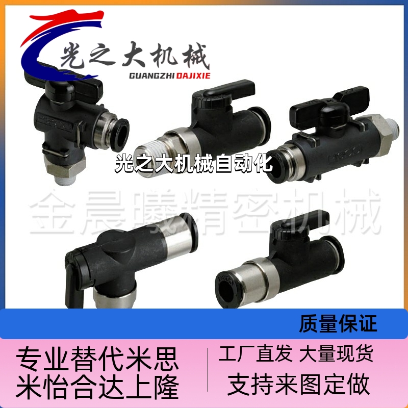 替代 球阀手动阀BVUS BVCS BVCE BVCSB BVCEB4/6/8/10-1/2/3