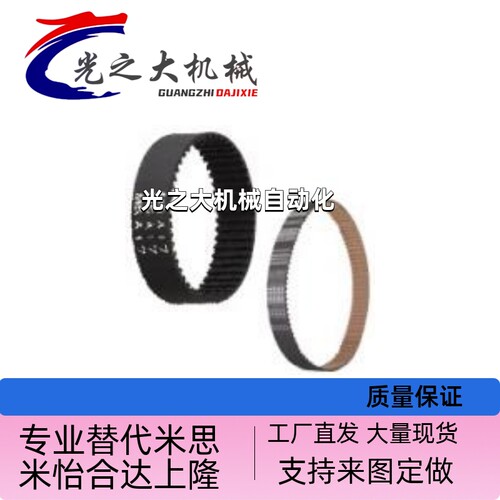 替代米思米同步齿形带HTUN210S3M-60/100/150 HTUN255S3M-60