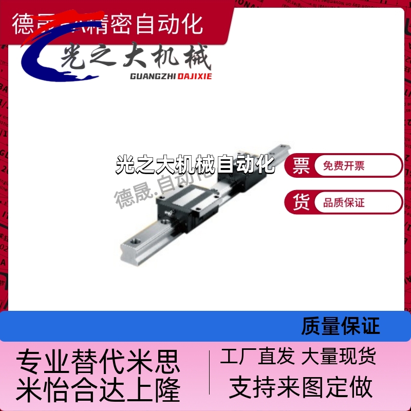 直线导轨IBCFJP01/0356-