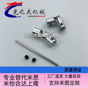 金属万向节联轴器 61903（4525904）62520c01转向件  替代米思米
