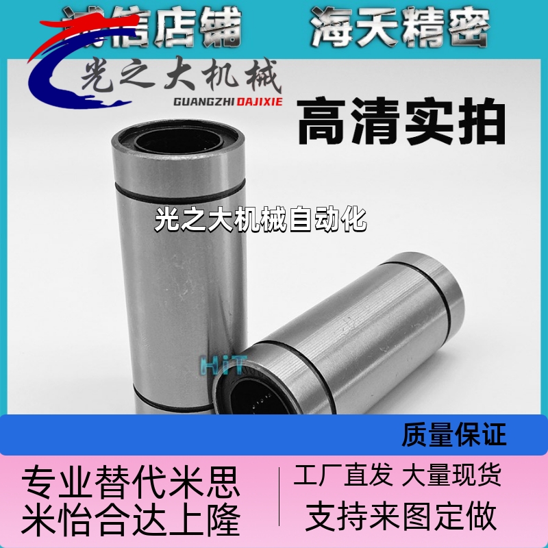 单衬型不锈钢直线轴承LMC04/05/J-LMC06-d10/d12/d16/d20/d25/d30