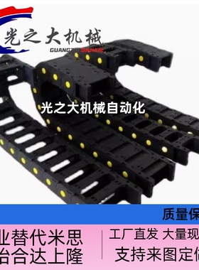 方便型拖链 替代 VAC21-F10-R18-N80 电缆保护链