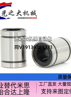 直线轴承C-LMUW/LM5/6/8/10/12/13/16/20/25/30/35/40/50/60LUU