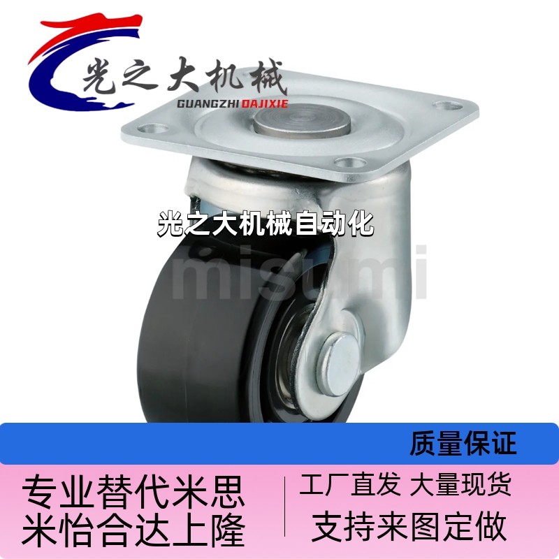 同米思米重载脚轮CJH65/