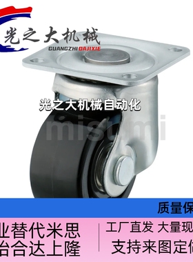 同米思米重载脚轮 CJH65/CJH75/CHJF65A/CHJF75A/CHJS65A/CHJS75A