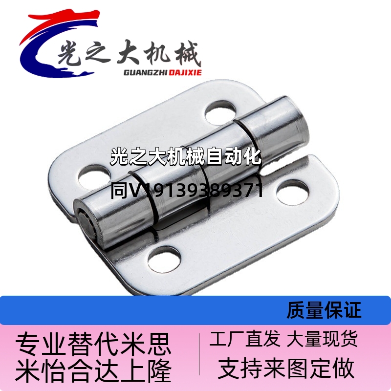 不锈钢蝶形铰链 米思米合页SHHPT SHHPSD C-SHHPSDN5/6/8/845-2/3