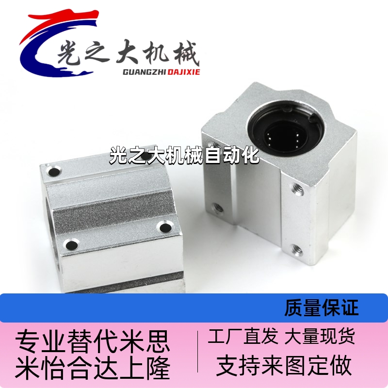 直线轴承SC SCS8 10 12 16 20 25 30 35 40UU加长箱式光轴滑块