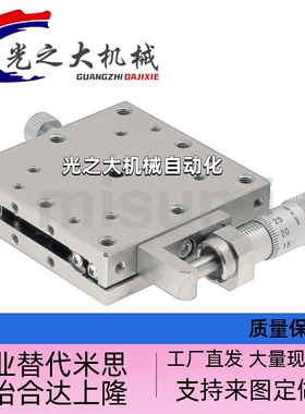X轴手动滑台XSCG40 XSG40 XSGL40 XPG40 60 80 100高精度