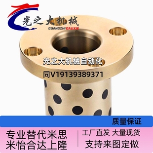 L30 L60 d20 L50 L40 L35 L25 L20 d25 d16 怡合达无油衬套OFR01