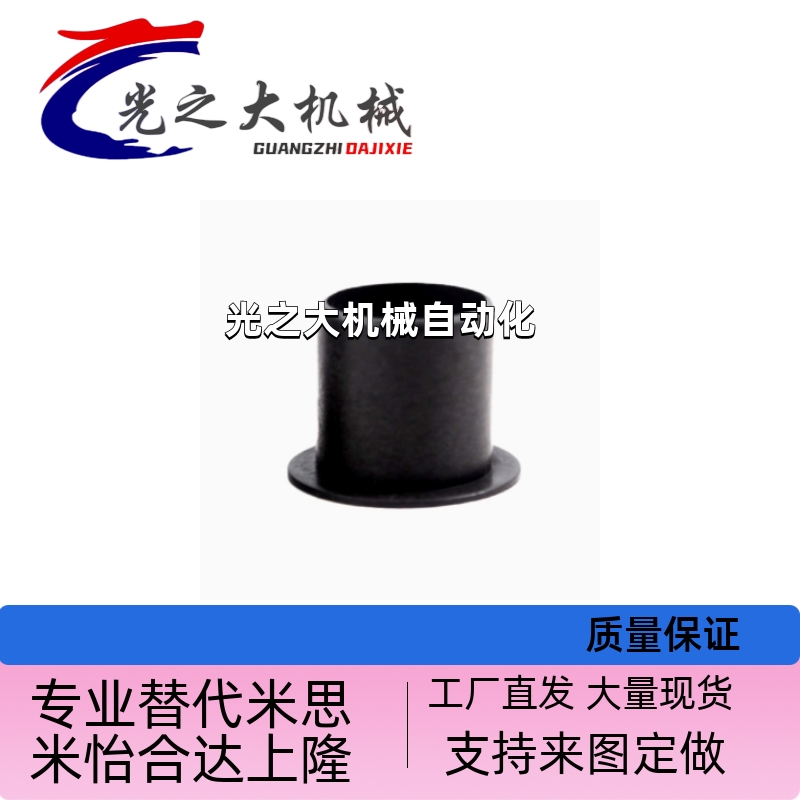 工程塑料滑动轴承GFM-1618 1719 2023 2528 3034 3539 4044-09 10
