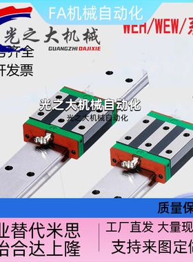 WEH17CA/WEH21CA/WEH27CA/WEH35CA/WEH50CA/CCWE国产直线滑轨