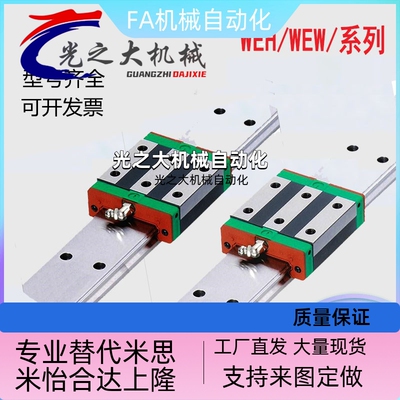 WEH17CA/WEH21CA/WEH27CA/WEH35CA/WEH50CA/CCWE国产直线滑轨
