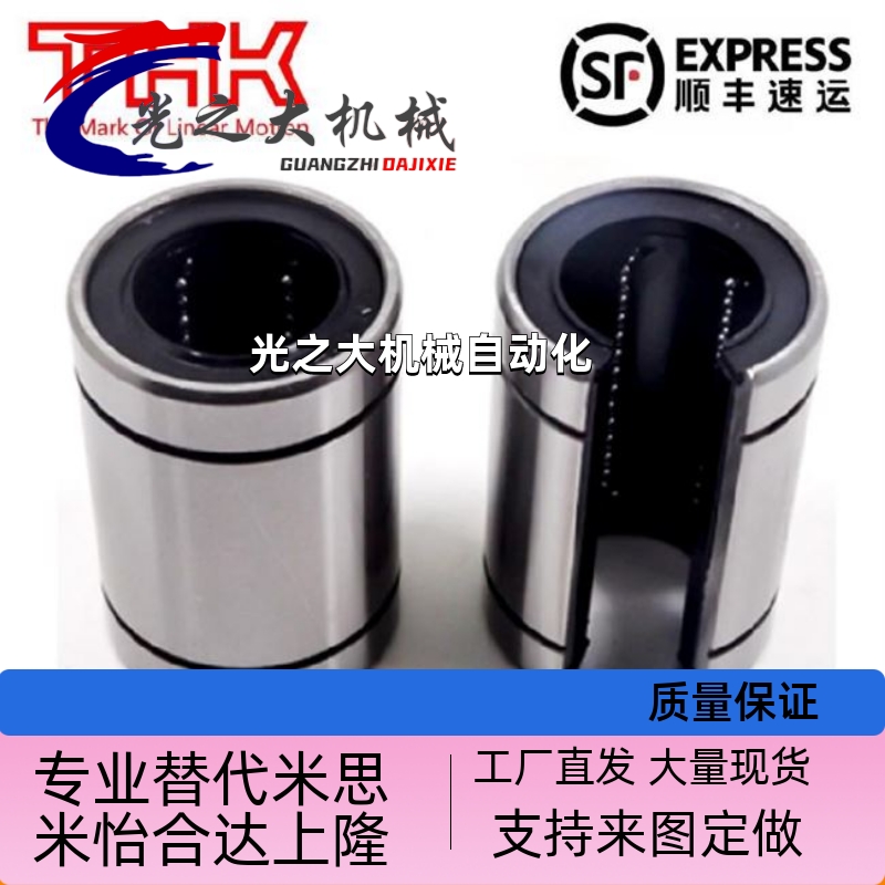 直线轴承LMU-N3 LMU-N4 LMU-N5 LMU-N6 LMU-N8 LMU-N10 LMU-N12