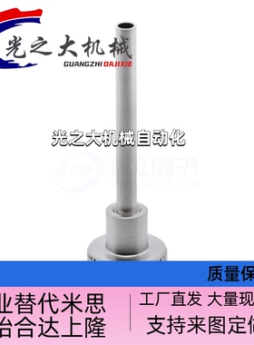 怡合达点式喷嘴NHR39 NHR38-D3 D4 D6-L50 L100 L150 L200 L250 L