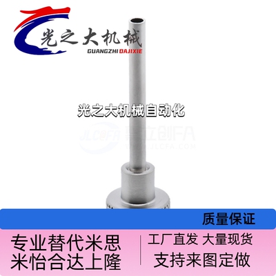 怡合达点式喷嘴NHR398-D