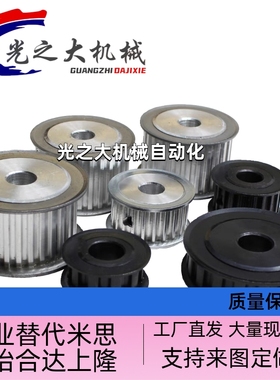 怡和达同步轮 EBK01 12-H8M200 EBK21 32-H8M250 EBK41 52-H8M300