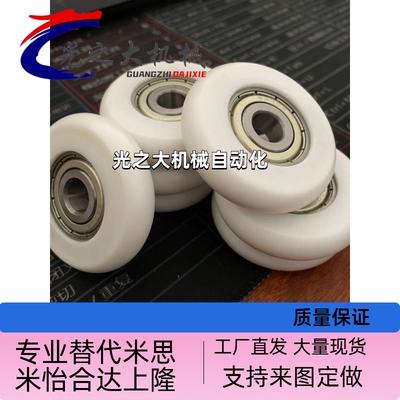 替代米思米聚氨酯成型轴承UMRHW UMRHV UMBB  UMBBR 外螺纹轴承