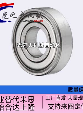 米思米小径滚珠轴承B678ZZ/B688ZZ/B698ZZ/B608ZZ/B628ZZ/B638ZZ