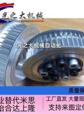 米思米款同步带轮HTLA40S5M150-E/F HTLA44S5M150-E/F 带涨紧套